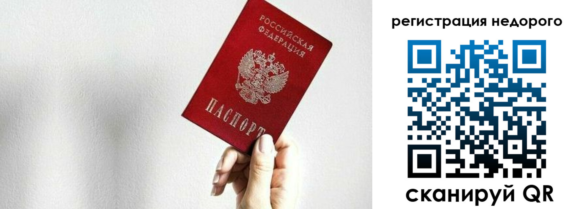 прописка в квартире в Трёхгорном