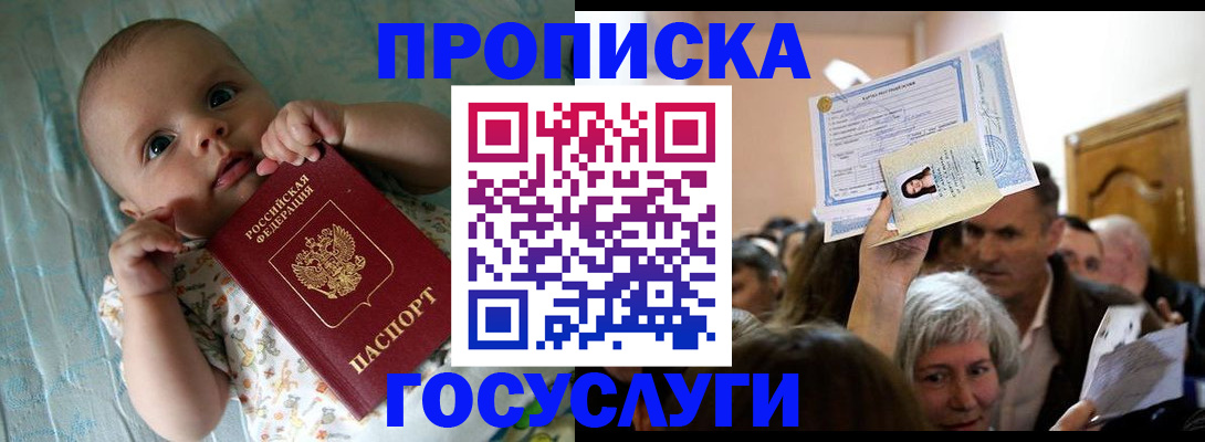 временная регистрация гарантия в Трёхгорном