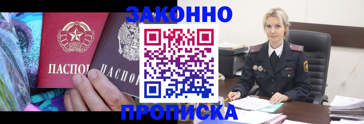 временная регистрация для школы в Трёхгорном