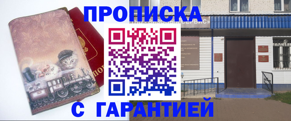 временная регистрация для школы в Трёхгорном