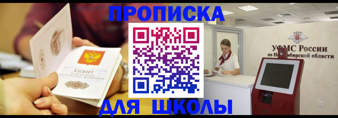 прописка законно в Трёхгорном