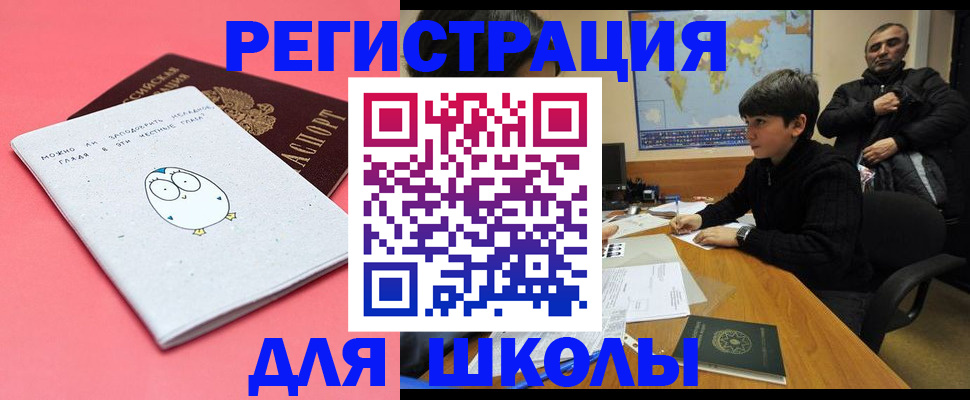 прописка регистрация в Трёхгорном