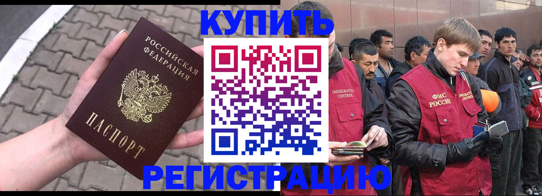 временная регистрация адрес в Трёхгорном