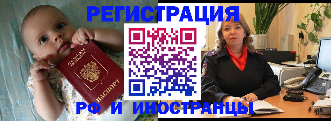 прописка для школы в Трёхгорном