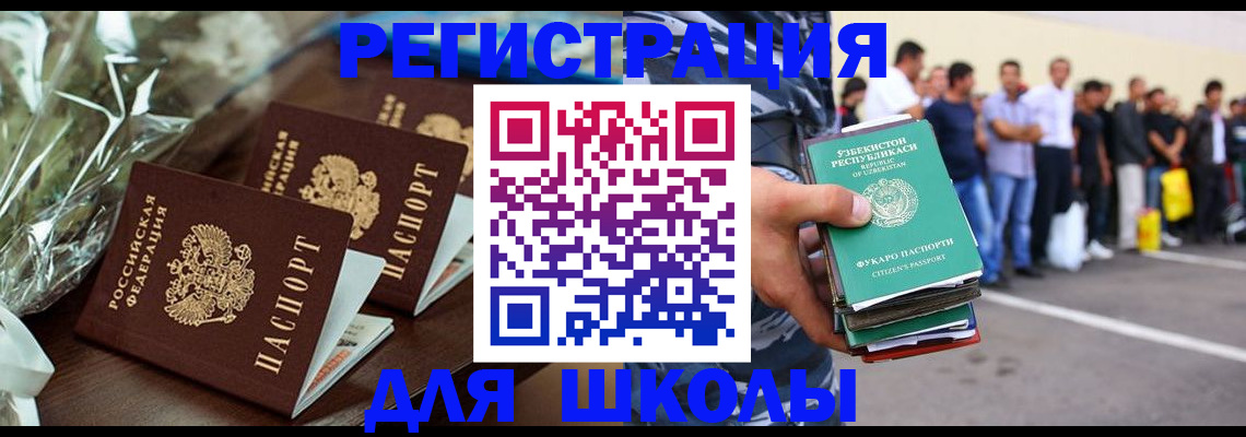 прописка от собственника в Трёхгорном